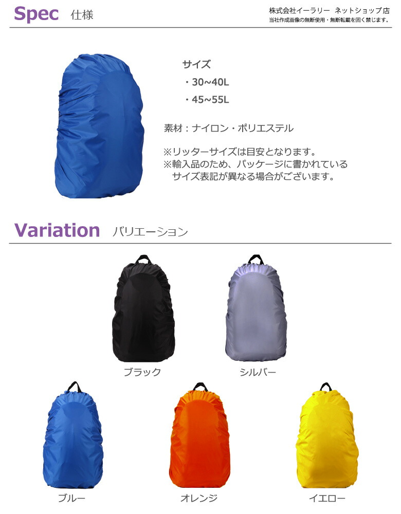 ザックカバー【2個セット】防水35L45L雨よけレインカバーリュックサックカバー雨具スポーツアウトドア通勤通学自転車リュックバッグランドセルER-RSCR_2M