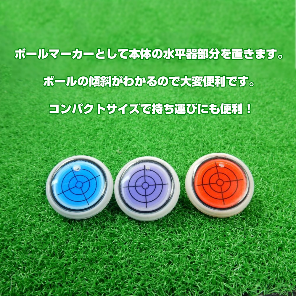 楽天市場 ゴルフ マーカー 水平器 マグネット 水平器マーカー ゴルフ用品 ゴルフマーカー ボールマーカー パター練習 ボール 傾斜 送料無料 スグポチ