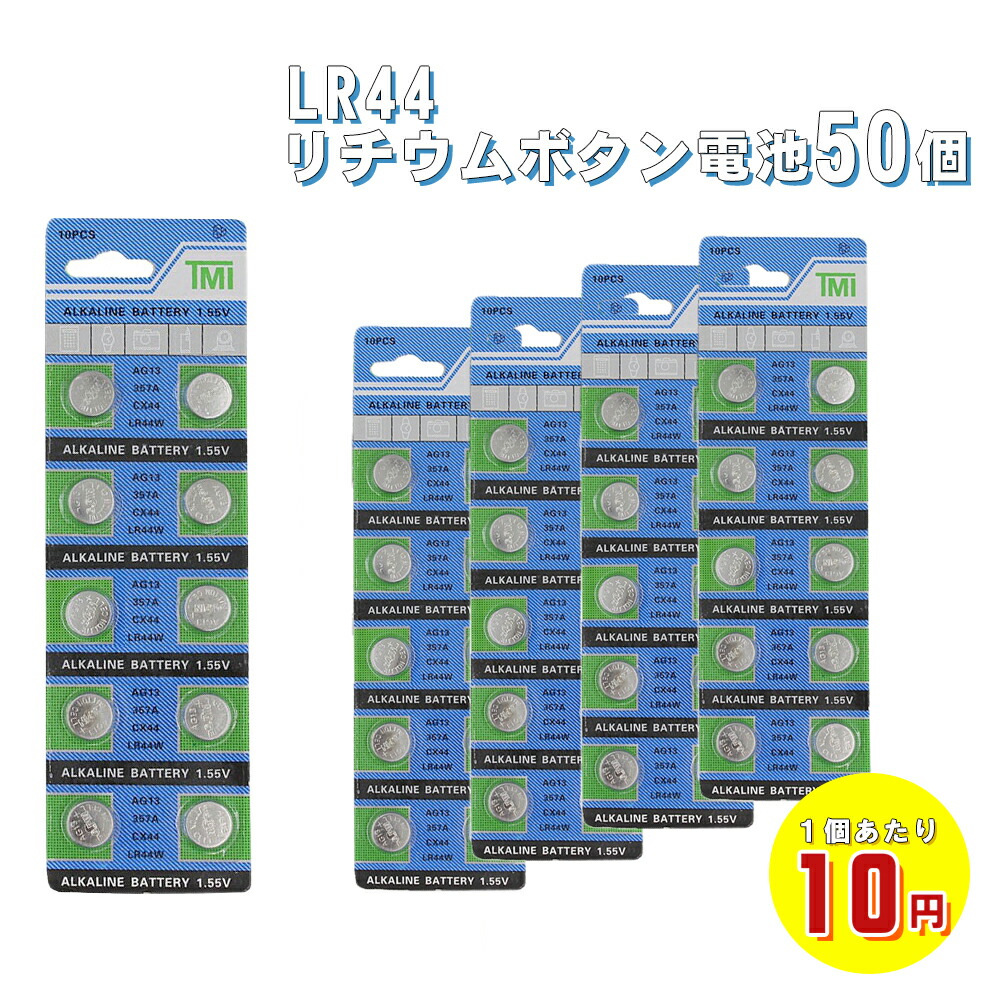 最新アイテム LR44 アルカリボタン電池 10個入りシート×15セット 計150個 ボタン電池 ER-LR4410P_15M  sman5bdg.sch.id