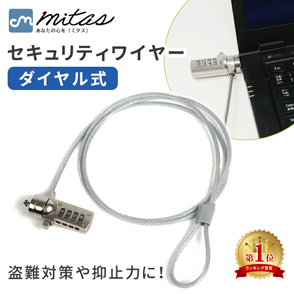 楽天市場】【mitas公式】シリンダー錠 セキュリティ