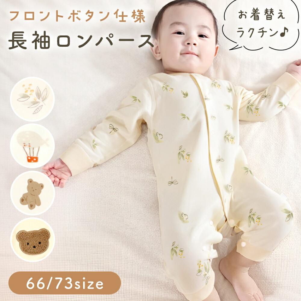 楽天市場】BabyCosy オーガニックコットン ベビー 足つき