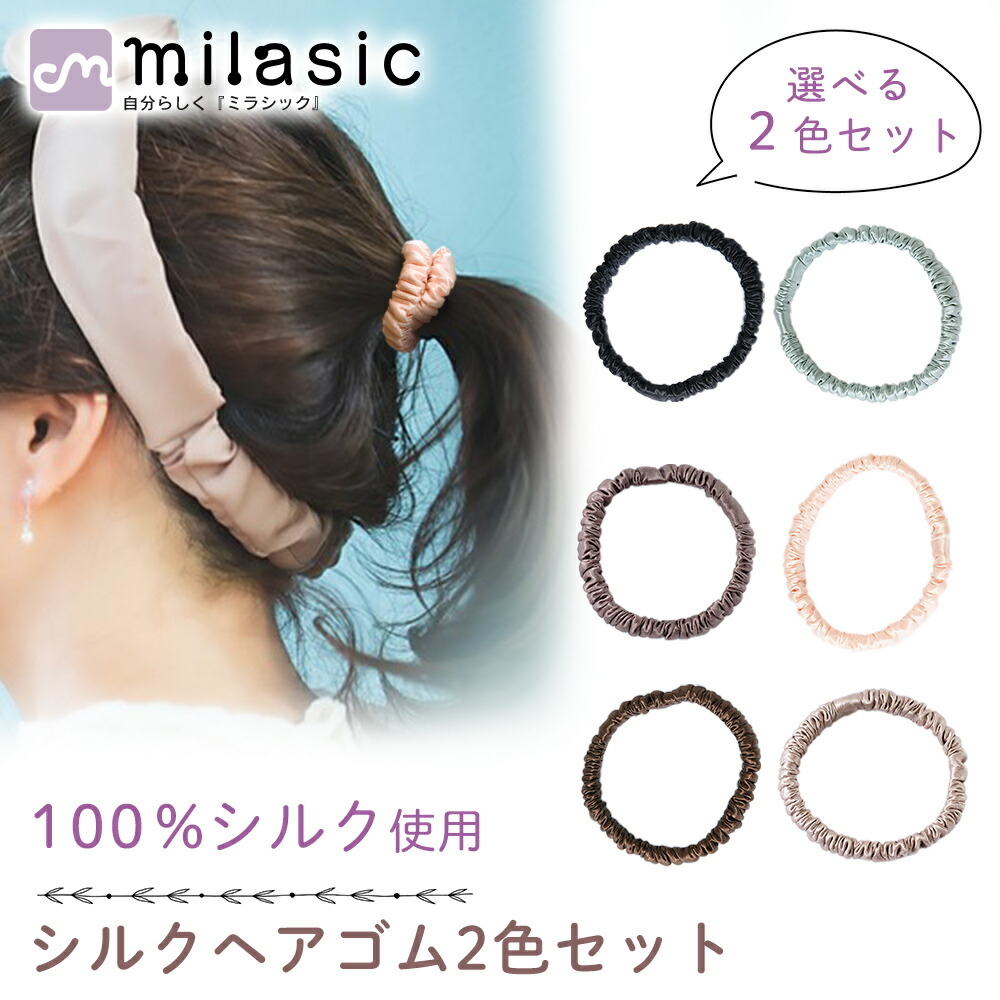 ヘアゴム レディース 女性用 錆びにくい チタン鋼製 高伸縮性 電気
