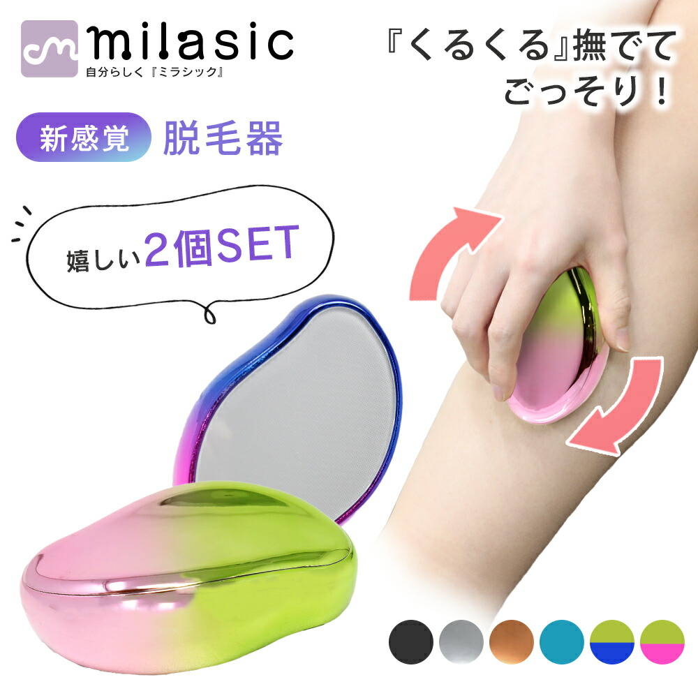 楽天市場】痛くない ムダ毛 脱毛 パッド 顔 腕 脚 全身に使える ムダ毛
