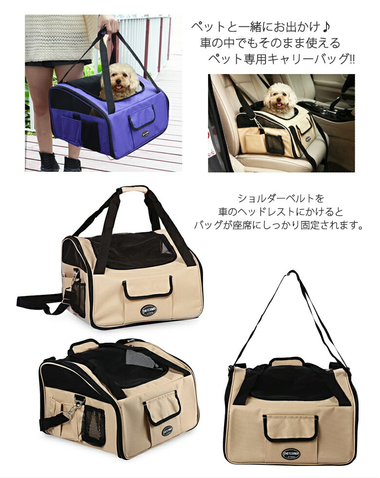 楽天市場 ペット キャリーバッグ ドライブボックス 小型犬 中型犬 犬 犬用 折りたたみ式 おでかけボックス おでかけ 折りたたみ ペット用品 Er Dgbox スグポチ