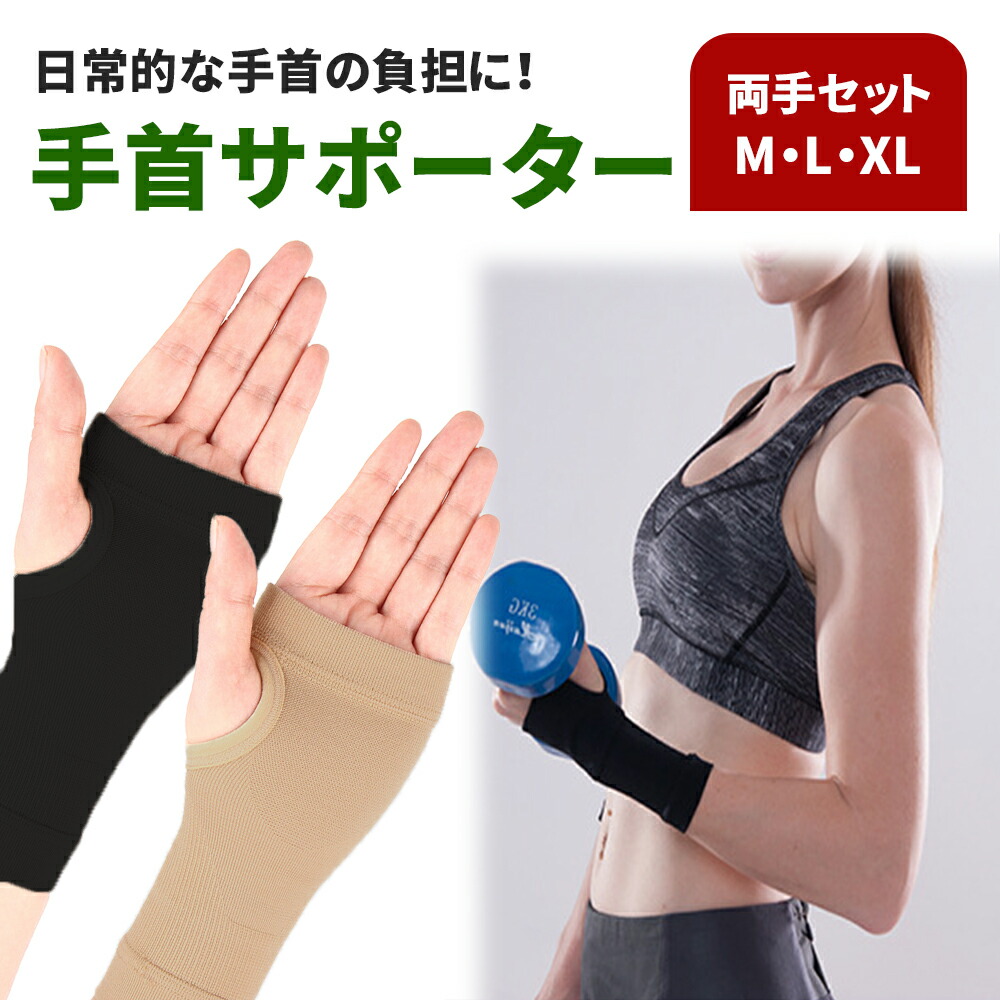 86 Off 手首 サポーター 2枚 固定 手首サポーター 両手 マジックテープ テープ スポーツ 手くび 腱鞘炎 けんしょう炎 パソコン作業 男女兼用 育児 手首の固定 家事 Shipsctc Org 86 Off 手首 サポーター 2枚 固定 手首サポーター 両手 マジックテープ テープ スポーツ 手くび 腱鞘炎 けんしょう炎 パソコン作業 男女兼用 育児 手首の固定 家事 Shipsctc Org