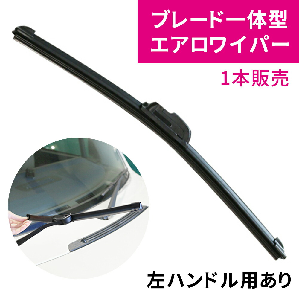楽天市場 エアロワイパーブレード 550mm 600mm 660mm 22 24 26インチ 交換 右ハンドル 左ハンドル 左右 日本車 外車 カスタマイズ U字フック カー用品 カーアクセサリー カーグッズ ワイパーブレード エアロ 550 600 660 Er Crwp Ae 大 Mitas