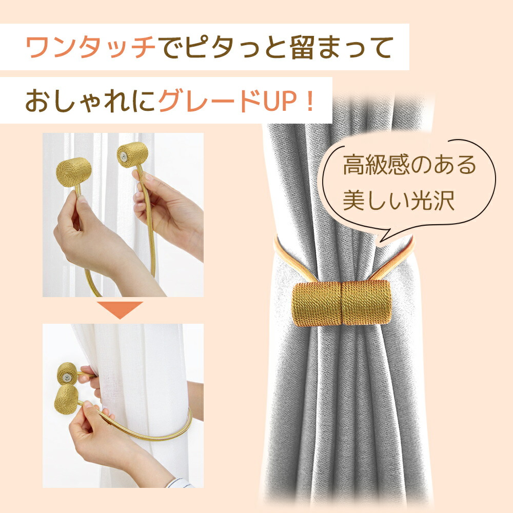 数量は多】 カーテンホルダー カーテンタッセル 円柱 北欧 4本セット タッセル おしゃれ ロープ マグネット カーテン留め カーテン止め 装飾  かわいい 強力 強力マグネット カーテン アクセサリー ホルダー 房掛け ワンタッチ qdtek.vn