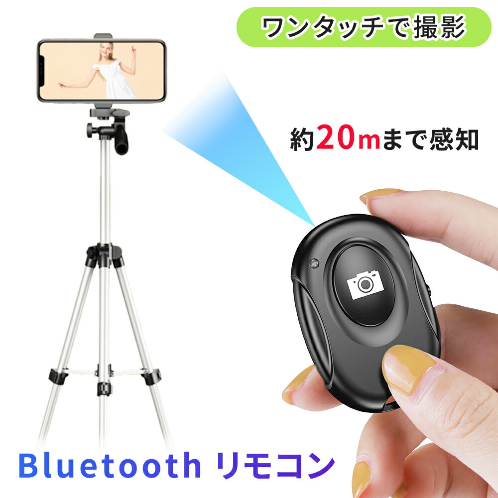 市場 ワイヤレスリモコン 電池式 遠隔シャッター 遠隔 リモコン Bluetooth 自撮り ワイヤレス リモコンシャッター 約m感知