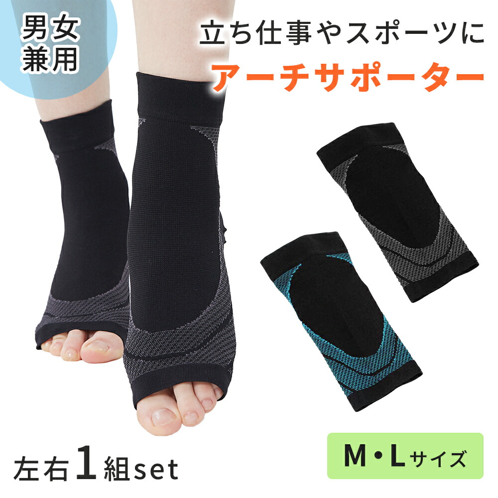楽天市場】足裏アーチサポート ソックス 足裏アーチ サポーター 着圧