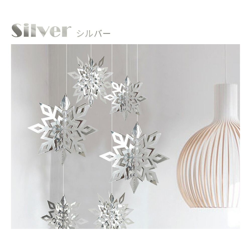 立体結晶ガーランド 6枚セット 飾り付け ガーランド 紙 雪の結晶 パーティー 3サイズ 立体 クリスマス 3d 誕生日 飾り