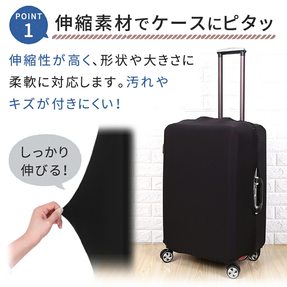 スーツケースカバーS/M/Lサイズ汎用18-20/22-24/24-26インチ擦り傷保護汚れターンテーブルキャリーケースカバー