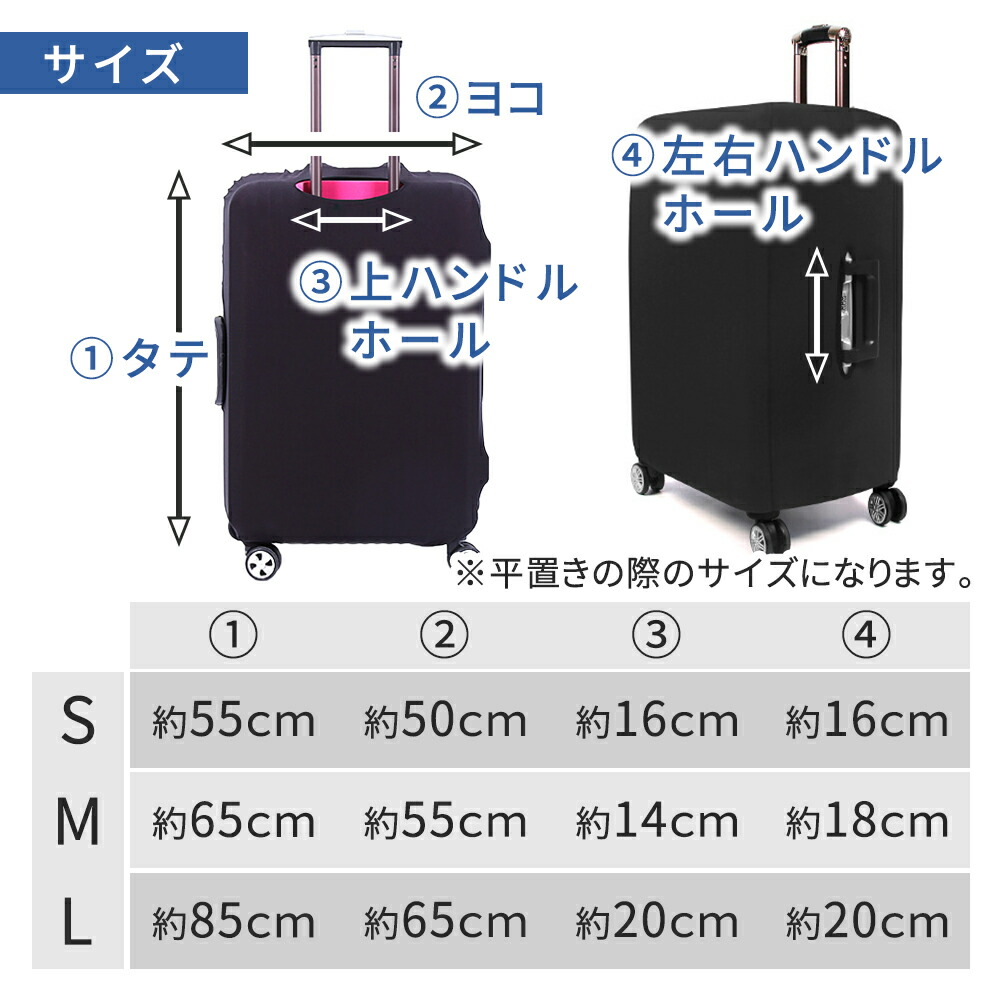 スーツケースカバーS/M/Lサイズ汎用18-20/22-24/24-26インチ擦り傷保護汚れターンテーブルキャリーケースカバー