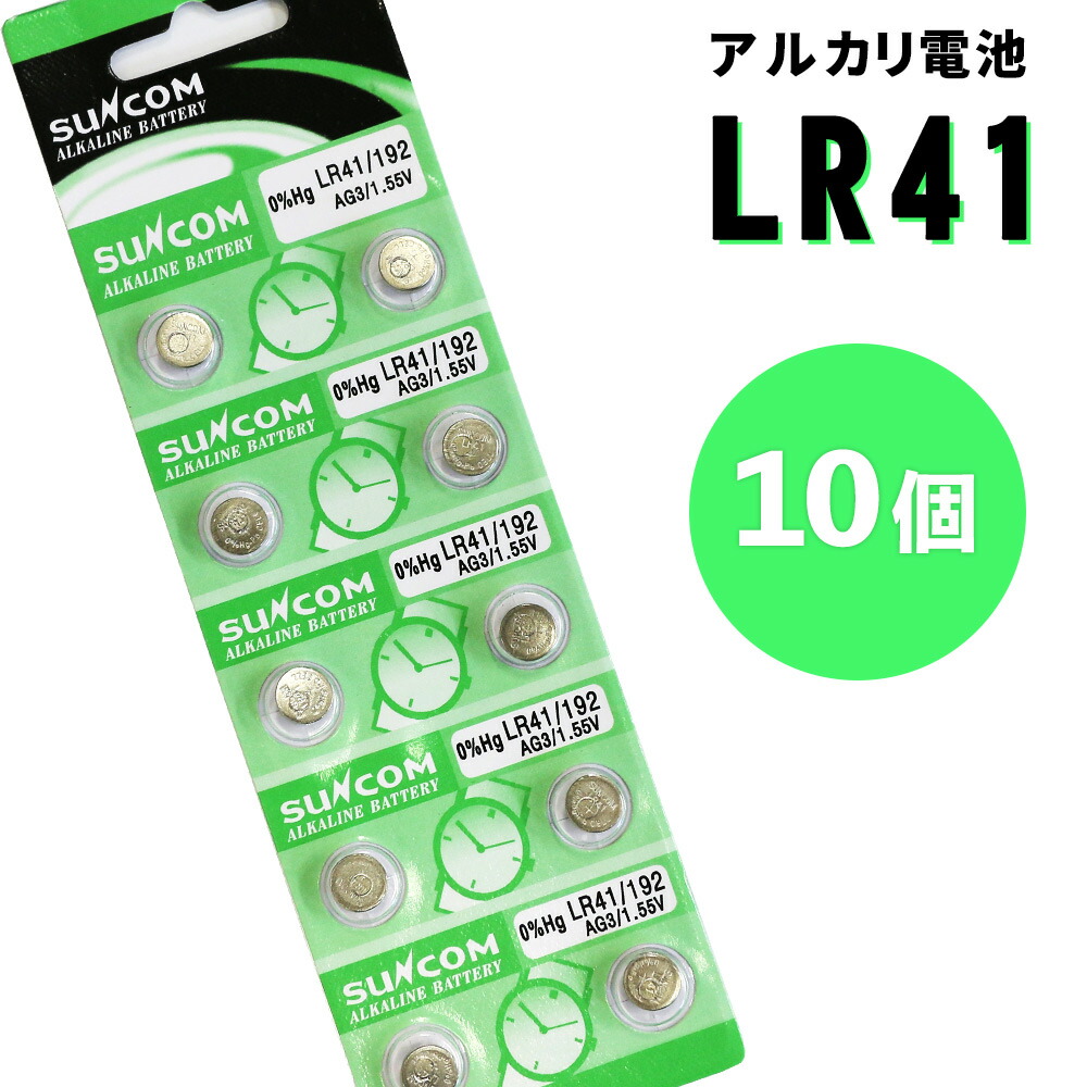 楽天市場】LR44 アルカリボタン電池 10個入りシート×15セット 計150個 ボタン電池 ER-LR4410P_15M : スグポチ