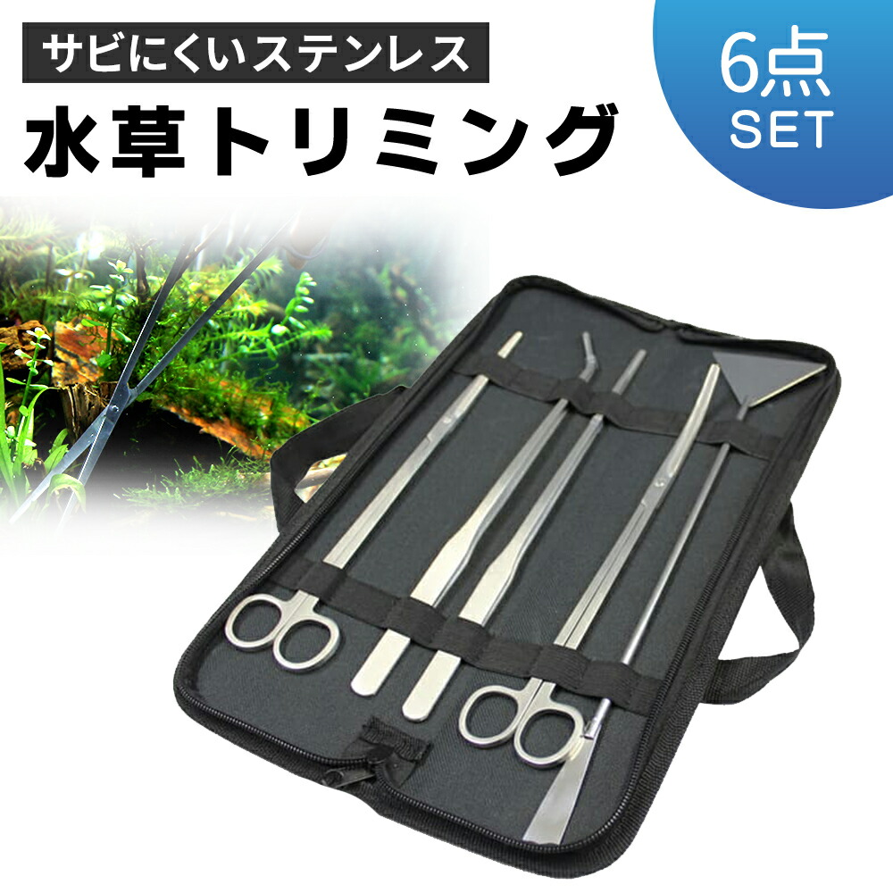 AGW水草トリミングセット 4点セット]水草トリミングキット 27cm ピンセット 2種類 & 25cm