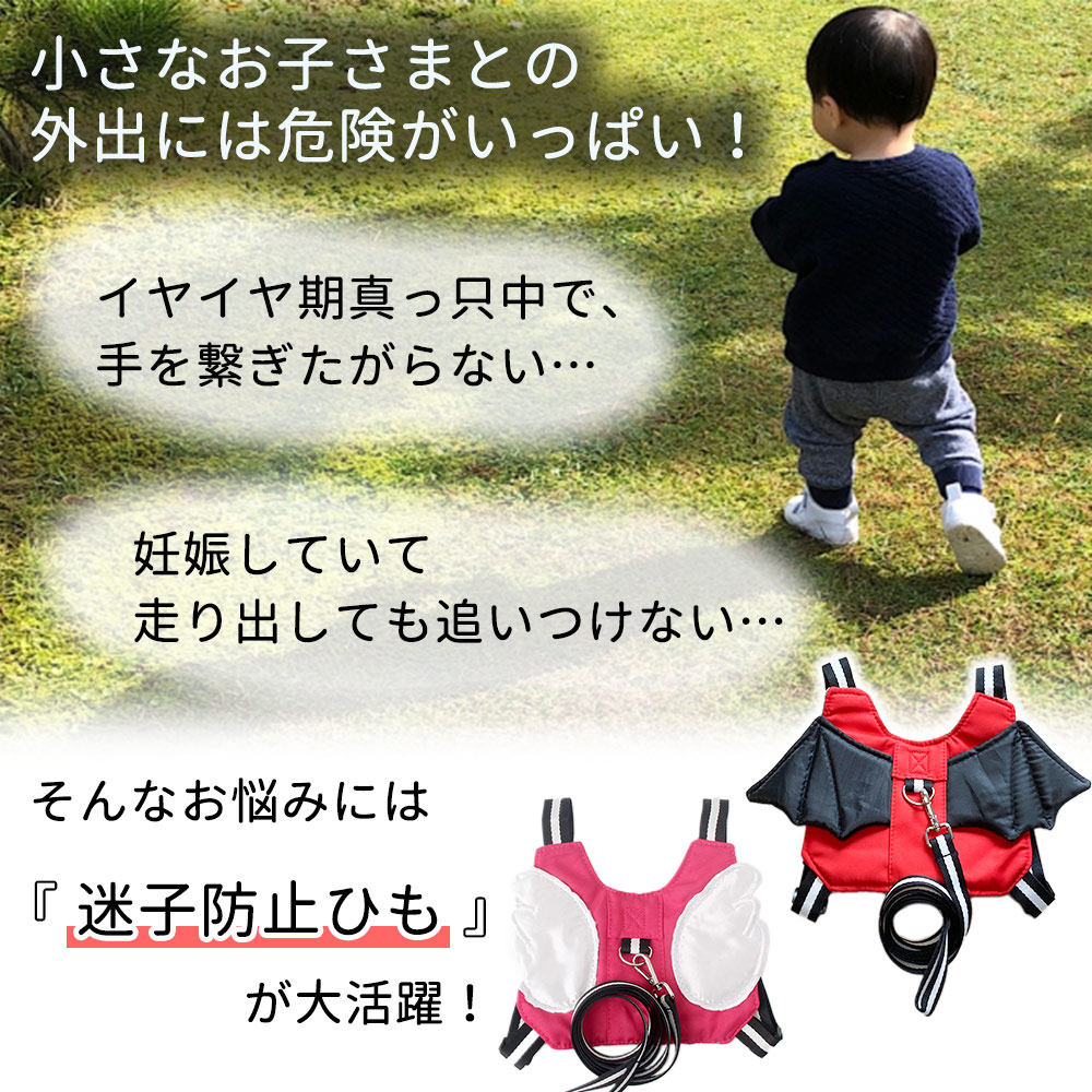 誕生日プレゼント 迷子防止ハーネス メッシュ迷子ひも メッシュ 子供用 裏側メッシュ リード 安全 飛び出し防止 迷子防止紐 外出用 ハーネス  子供セーフティーハーネス お出かけ サイズ調節 キッズ 子ども おしゃれ 可愛い 男の子 女の子 newschoolhistories.org