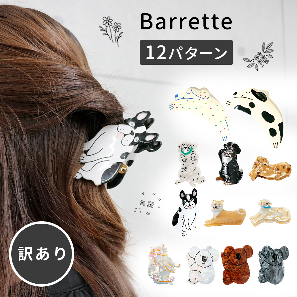 ネコちゃんと豆柴 ベビーヘアクリップ ヘアピン ヘアゴム ヘア