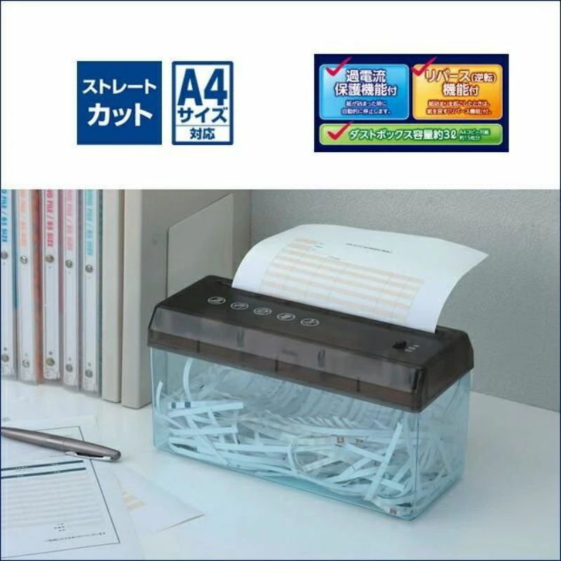 電動シュレッダー USBケーブル付 裁断 A4サイズ シュレッド シュレッダー 家庭用 電動 コンパクト シュレッター 個人情報 書類 裁断 断