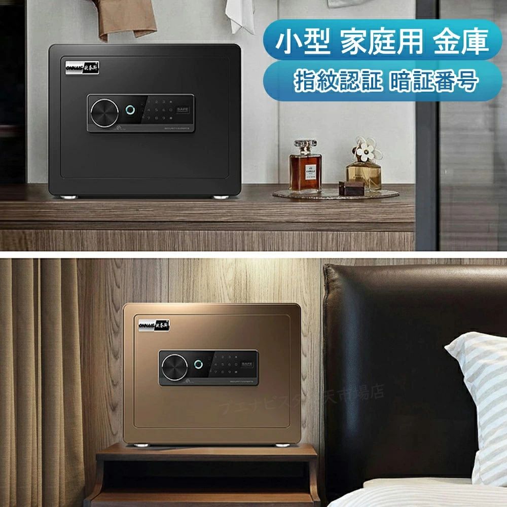 金庫 家庭用 指紋認証 金庫 小型 暗証番号 床?壁に固定可能 盗難防止 警報アラーム 金庫 小型 家庭用 業務用/事務所/ホテル/店用/旅館|SUGURU商事 2号店