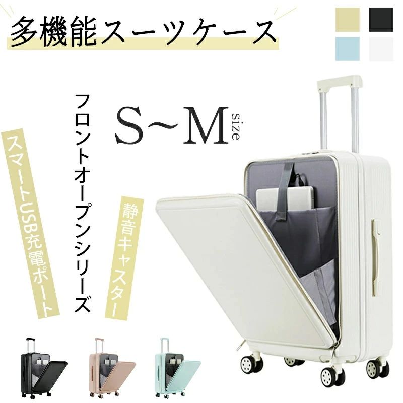 【百貨店大売り出し 50%OFF 】大静電容量 機内持ち込み 旅行バッグ 履歴容れもの 20in 24in 多役立つこと USB界面 前くい違い 静音 キャスター 軽さ 外国で旅する 身寄り旅