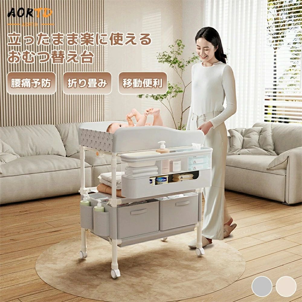 【百貨店大売り出し 50%OFF 】御襁褓替え台 御襁褓取り替えっこ台 折りたたみ みどり児 オムツ替え 御襁褓 オムツ 取り替えっこ台 もの言う花 新生児 キャスター付き添い人 5座標軸高さ合わせる 民族大移動便