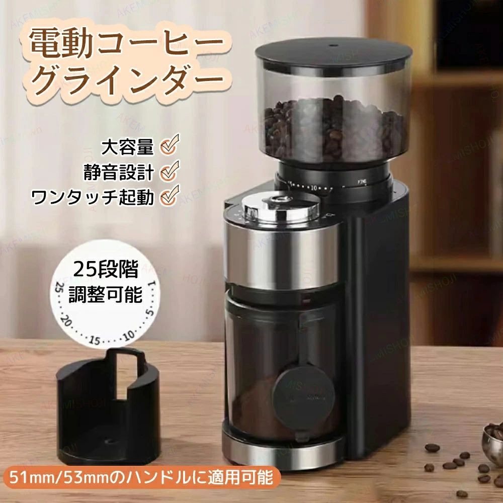 コーヒミル 電動 コンパクト 電動コーヒーミル コーヒーグラインダー 電動ミル コーヒーミル コニカルカッター 豆挽き 極細~粗挽き 粒度｜SUGURU商事　2号店