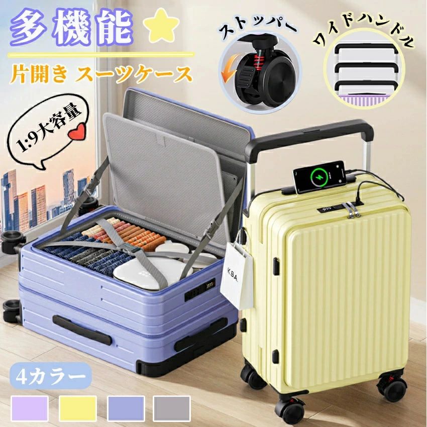 旅行バッグ 向こう正面明けひろげ 持ちはこび入れもの 片食い違い 機内持ち込み能力のある キャリーバッグ 耐衝撃 S大きさ M大きさ 静音 軽さ 大収容能力 ス