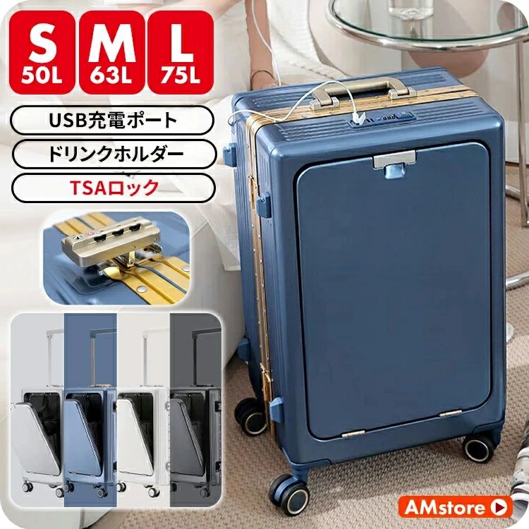 持ちはこび入れもの 旅行バッグ 向こう正面開けっ広げ 機内持ち込み S大きさ Ｍ大きさ L大きさ 前食い違い USB ドリンク保持者 TSA TSA鍵を掛ける ハ