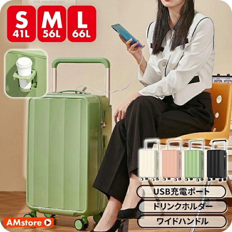 【百貨店大売り出し 50%OFF 】持ちはこび入れもの 旅行バッグ 愛くるしげ 機内持ち込み S大きさ Ｍ大きさ L大きさ USB ドリンク保持者 広広とした手持ち部分 捉え所の無い ハードタ
