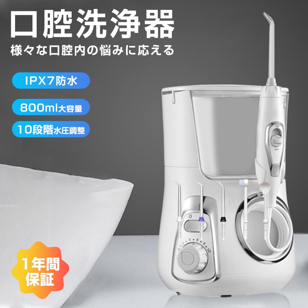 口洗い濯ぎ器 ジェットウォッシャー ジェット機流れ 口洗い濯ぎ機 歯垢取りすてる 電動 口述試験洗い濯ぎ機 ジェット機嚠喨たる 大電気容量800ml 高圧の水吹きつける 口臭