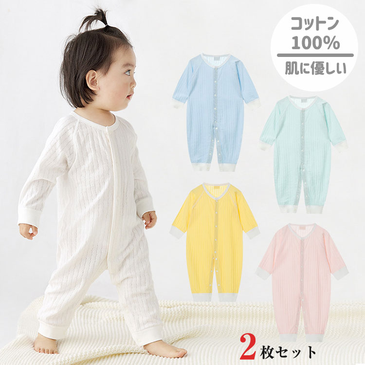 流行のアイテム カバーオール ベビー服 ロンパース 出産準備 80 econet.bi