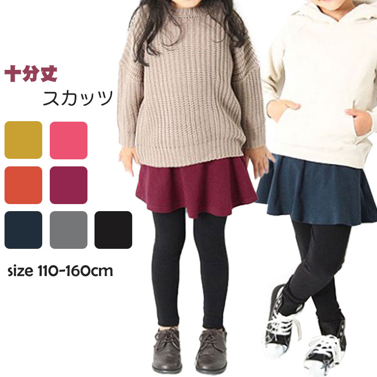 6分丈ポケット付スカッツ（女の子）（その他パンツ
