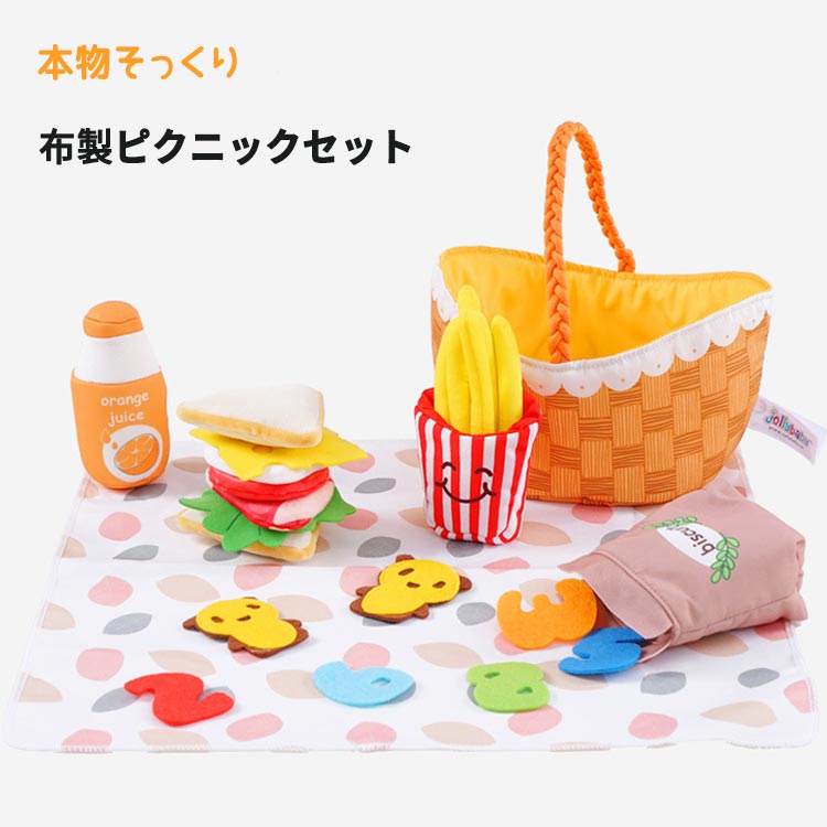 布製 ピクニックセット おままごと遊び 子供向 ハンバーガー 食器 料理ごっこ おもちゃ 知育玩具 おままごと ごっこ遊び キッチン 子供用 女の子 男の子 ギフト 誕生日 クリスマス プレゼント 入園祝い 贈り物 出産祝い 子供の日 新年 ままごとおもちゃ 4,714円