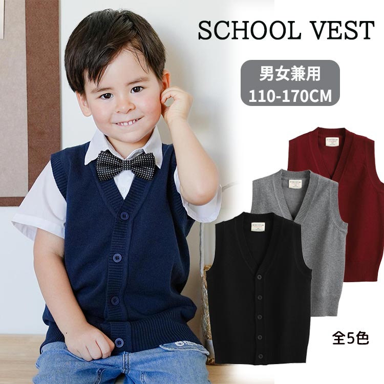 楽天市場】スクール ベスト キッズ 男の子 ニットベスト