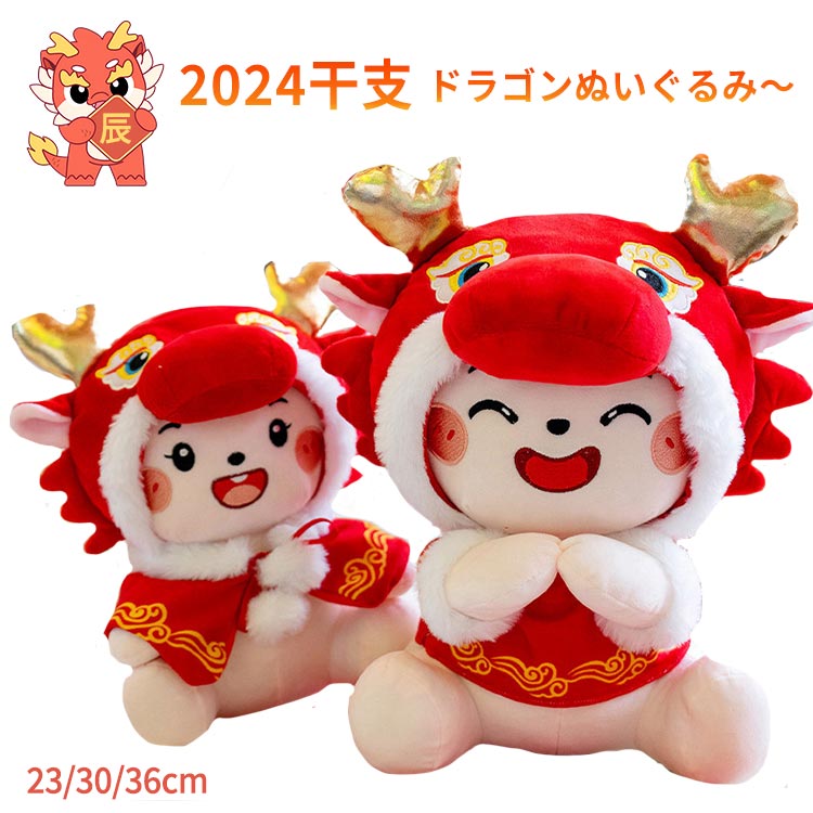 セキグチ ぬいぐるみ 龍 レトロ ドラゴン 廃盤品 セキグチ ぬいぐるみ 龍 レトロ ドラゴン 廃盤品 - メルカリ
