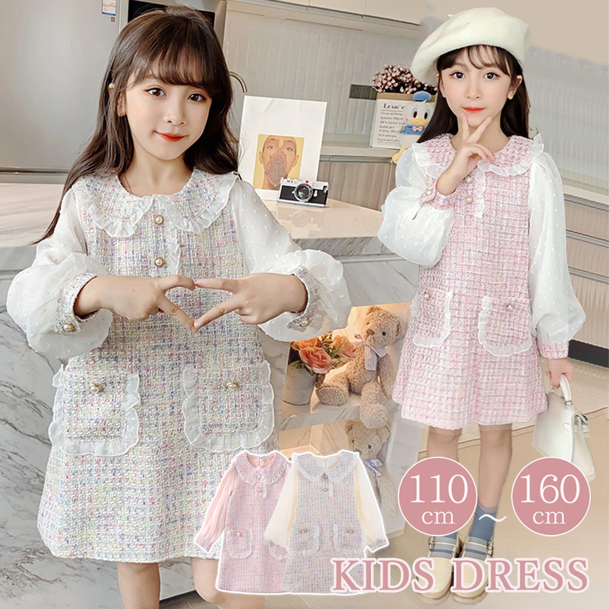 楽天市場】【宅】キッズ 袖シフォントップス＆ツイードワンピース