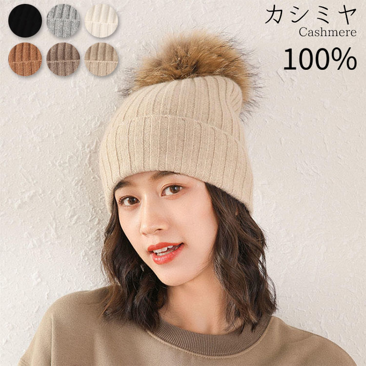 ロロピアーナ カシミア 100% ニット帽 黒 ポンポン 難あり レディース ロロピアーナ カシミア 100% ニット帽 黒 ポンポン 難あり