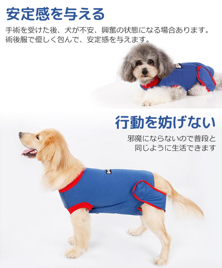 犬専用術後服 ドッグウエア 離乳期 ストレス軽減 去勢 避妊 乳腺腫瘍 犬服 ペット術後服 傷口保護 怪我 介護服 傷舐め防止 手術 犬専用術後服 ドッグウエア 離乳期 ストレス軽減 去勢 避妊 乳腺腫瘍 犬服 ペット術後服 傷口保護 怪我 介護服 傷舐め防止 手術