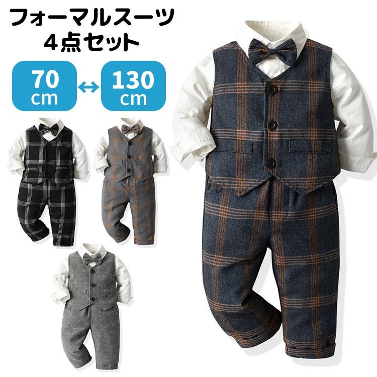 美品　ミキハウス フォーマルセット 80cm　結婚式　冠婚葬祭　赤ちゃん　男の子 楽天市場】ミキハウス ベビーフォーマルの通販