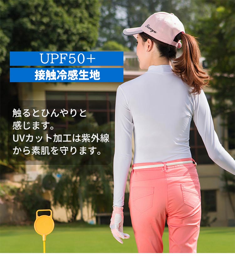 市場 ゴルフウェア レディース インナーシャツ ひんやり ラッシュガード UVカット UPF50+ 接触冷感 インナー 長袖 レディースゴルフウエア  ぽっちゃり