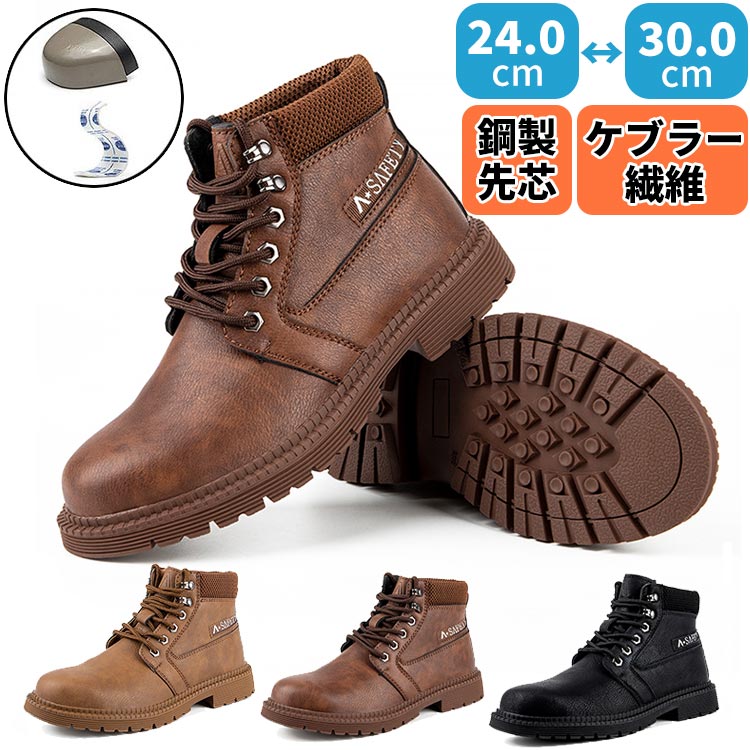 安全靴 28.0 楽天市場】セーフティーシューズ 安全靴 コーコス 鋼製先芯 ハイカット