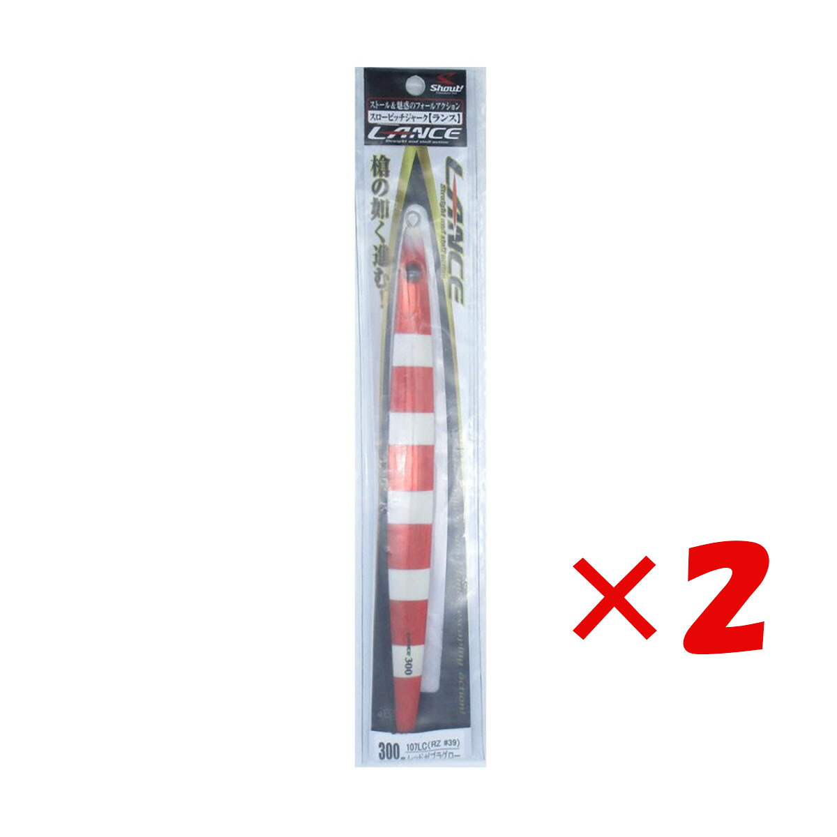 【 まとめ買い ×2個セット 】 「 shout ランス 300g 107LC RZ #39 レッドゼブラグロー 」 【 送料無料 】 【 月間MVP & 月間優良ショップ ダブル受賞店 】 釣具 釣り具 釣り用品