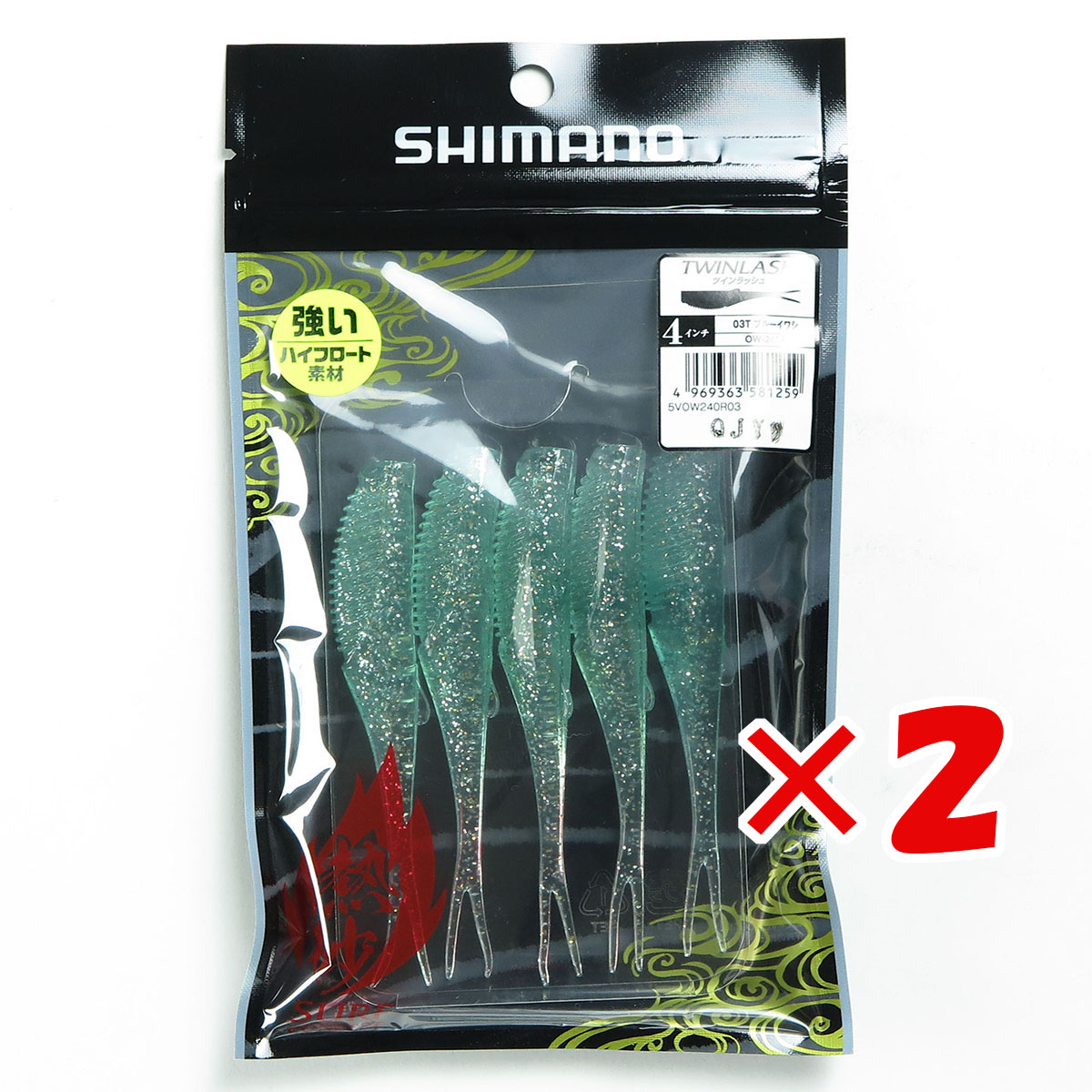 【 まとめ買い ×2個セット 】 「 シマノ SHIMANO 熱砂 ツインラッシュ 4インチ 03T ブルーイワシ 5本入 OW-240R 」 【 月間MVP & 月間優良ショップ ダブル受賞店 】 釣具 釣り具 ワーム 釣り用品