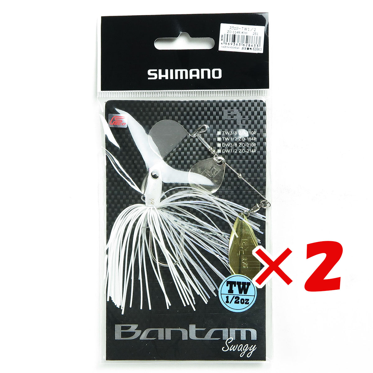 【 まとめ買い ×2個セット 】 「 シマノ SHIMANO バンタム スウェジー TW 1/2oz 251 ホワイト ZO-114R ルアー 」 【 月間MVP & 月間優良ショップ ダブル受賞店 】 釣具 釣り具 釣り用品