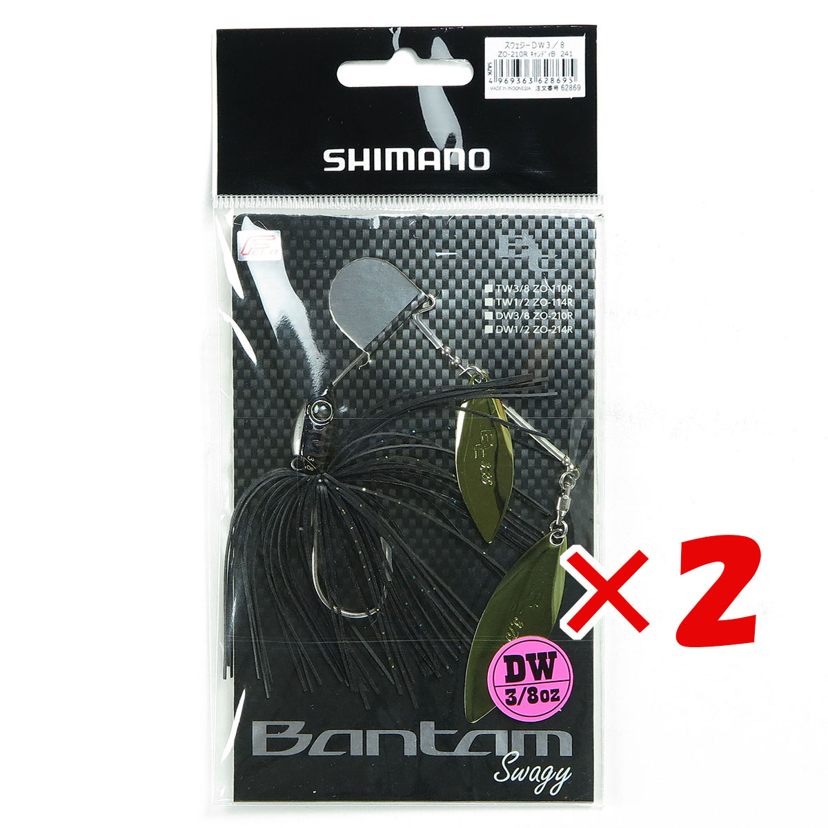 【 まとめ買い ×2個セット 】 「 シマノ SHIMANO バンタム スウェジー DW 3/8oz 241 キャンディブラック ZO-210R ルアー 」 【 月間MVP & 月間優良ショップ ダブル受賞店 】 釣具 釣り具 釣り用品