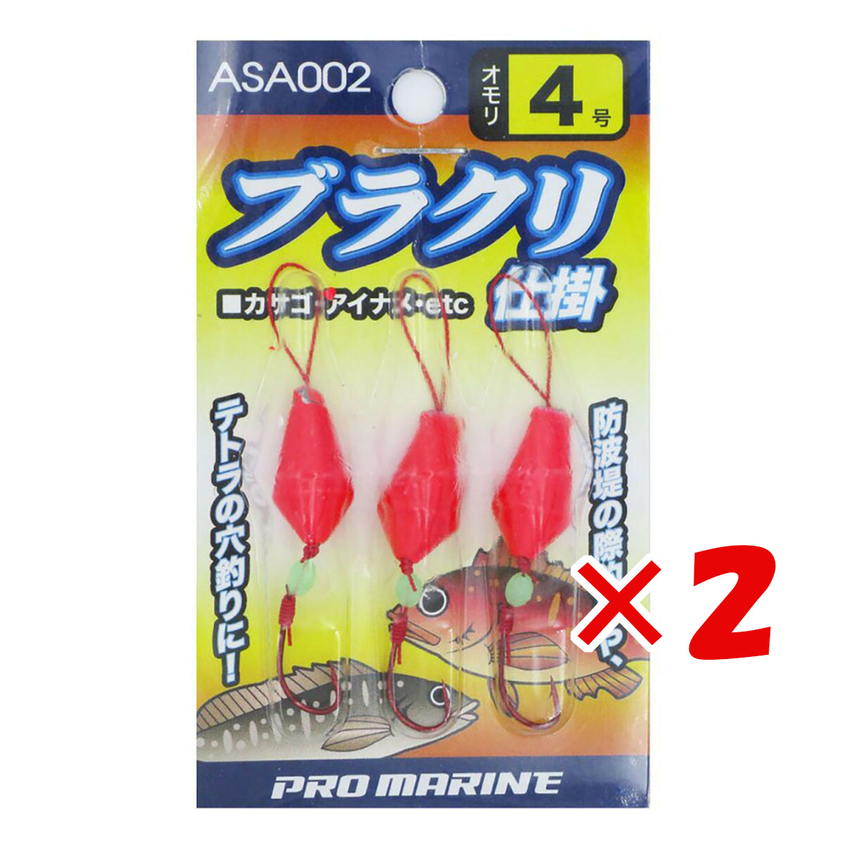 【楽天市場】【 まとめ買い ×2個セット 】 「 プロマリン PRO MARINE ブラクリ仕掛 4号 ASA002 」 【 送料無料 ...