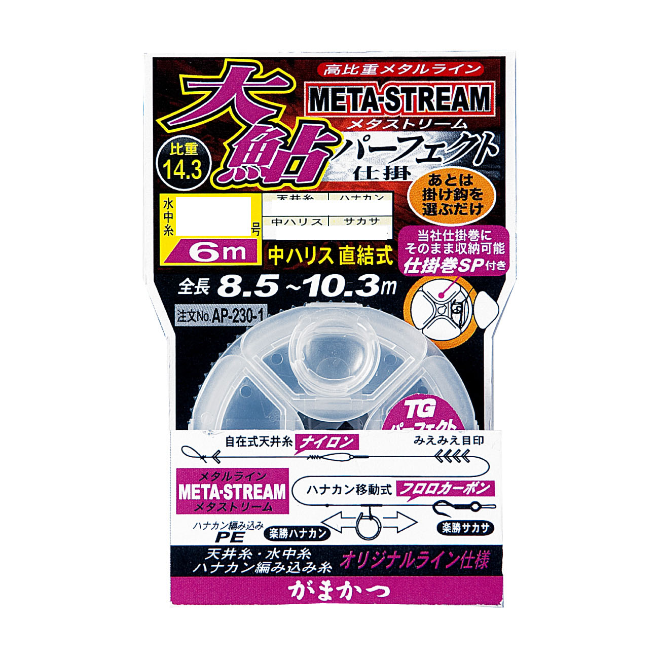 【楽天市場】【 仕掛 】「 がまかつ メタストリーム 大鮎パーフェクト仕掛 水中糸:0.4号(6m) 天井糸:2号 中ハリス:2.5号 ハナ