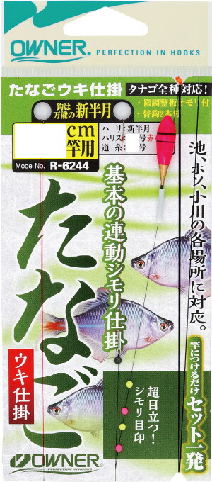 【楽天市場】【 仕掛け 】「 オーナー たなごウキ仕掛 90cm竿用 ハリス:0.3号 幹糸:0.4号 使用針:OHタナゴ 新半月 36244