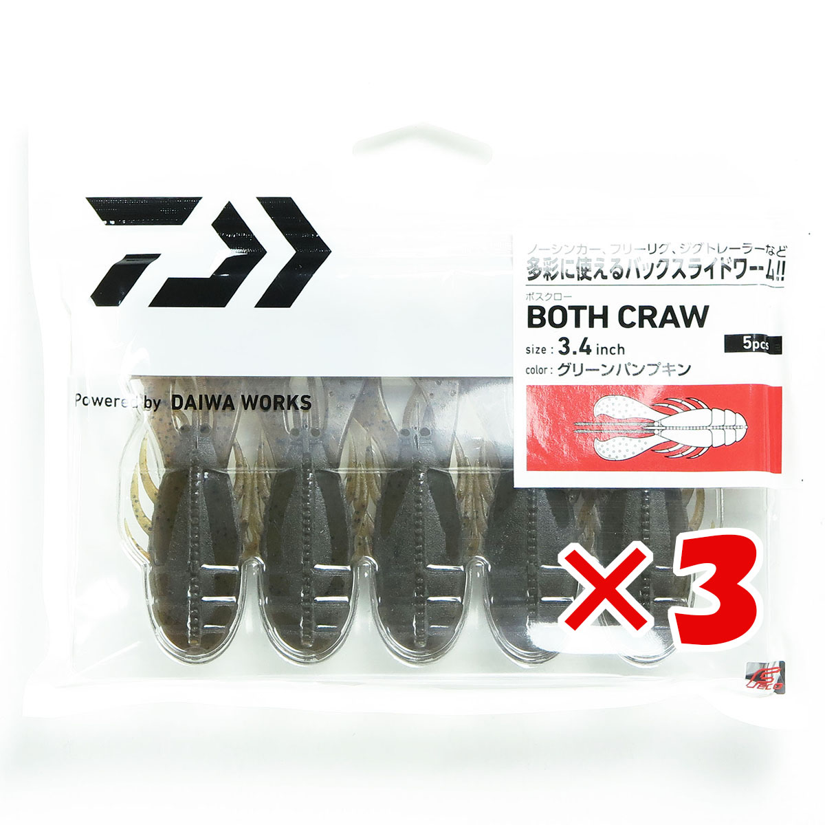 【楽天市場】【 まとめ買い ×3個セット 】 「 ダイワ DAIWA ボスクロー 3.4インチ グリーンパンプキン 」 【 送料無料