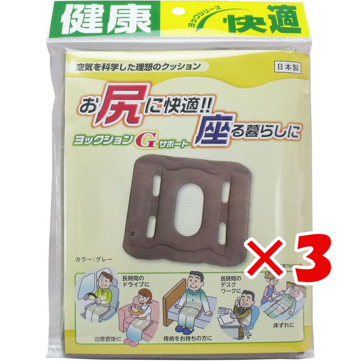 【 まとめ買い ×3個セット 】 「 ヨックションGサポート グレー 」 【 送料無料 】 【 月間MVP & 月間優良ショップ ダブル受賞店 】