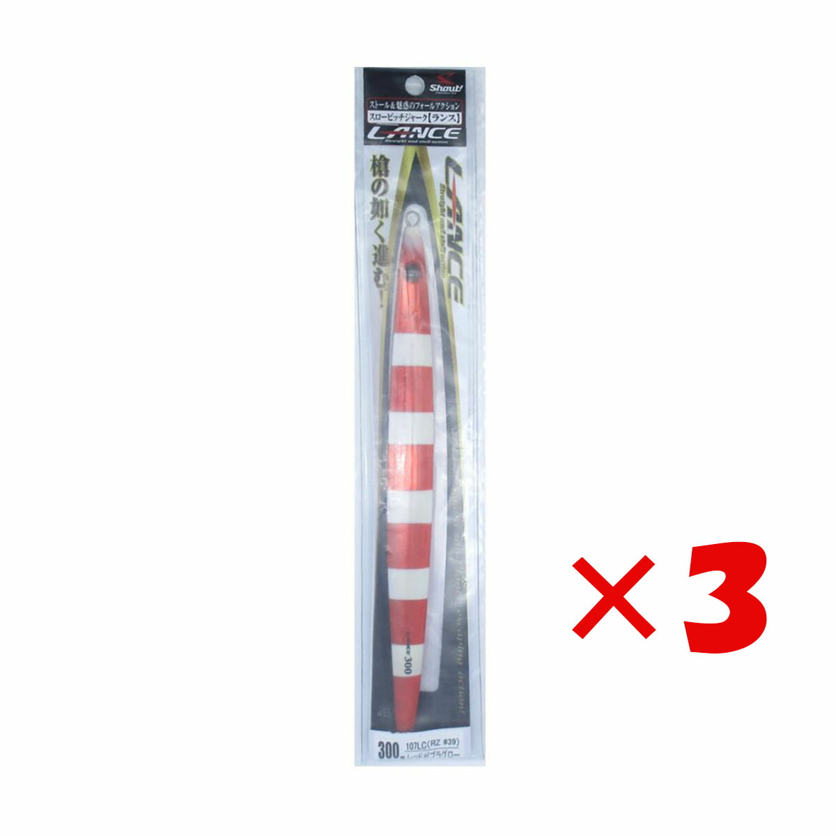 【 まとめ買い ×3個セット 】 「 shout ランス 300g 107LC RZ #39 レッドゼブラグロー 」 【 送料無料 】 【  月間MVP \u0026 月間優良ショップ ダブル受賞店 】 釣具 釣り具 釣り用品
